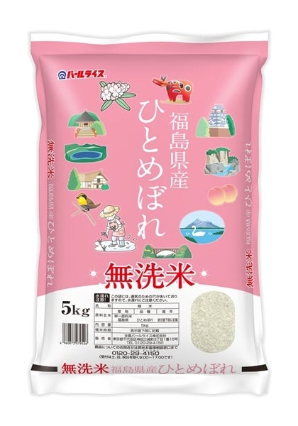 〈令和５年産〉:　無洗米ひとめぼれ　通販　お取り寄せ　5kg　ＪＡ全農福島|【ＪＡタウン】産地直送