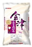 会津ひとめぼれ　5kg〈令和４年産〉
