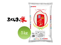 里山のつぶ　精米　5kg〈令和５年産〉