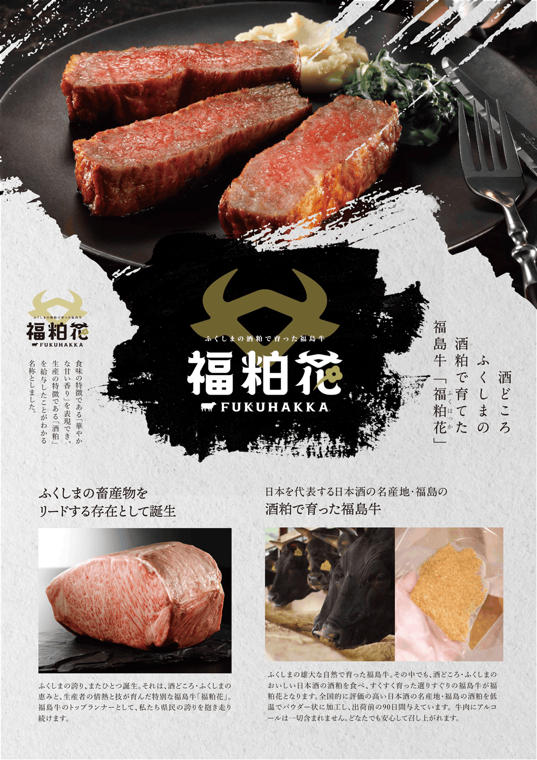 限定20パック!!】福粕花（ふくはっか）モモ・バラ・肩焼肉用詰め合わせ