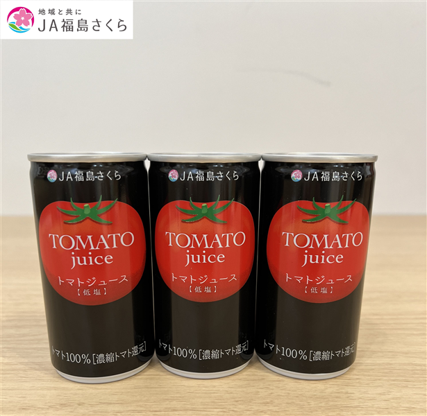 トマトジュース （濃縮トマト還元)【低塩】190g×30本【お中元にも