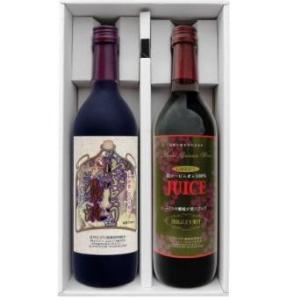 月山ぶどう果汁・ 山ぶどう原液セット 各720ml: ＪＡ庄内たがわ|【ＪＡ