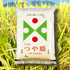  【令和3年産】 特別栽培米 つや姫 精米 5kg
