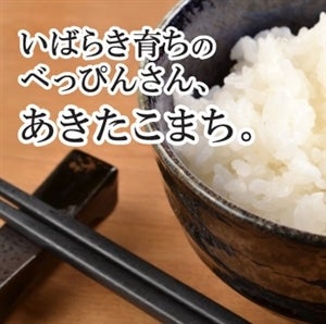 旨み・甘み・粘り・歯ごたえなどバランスが非常に良く完成されたお米！