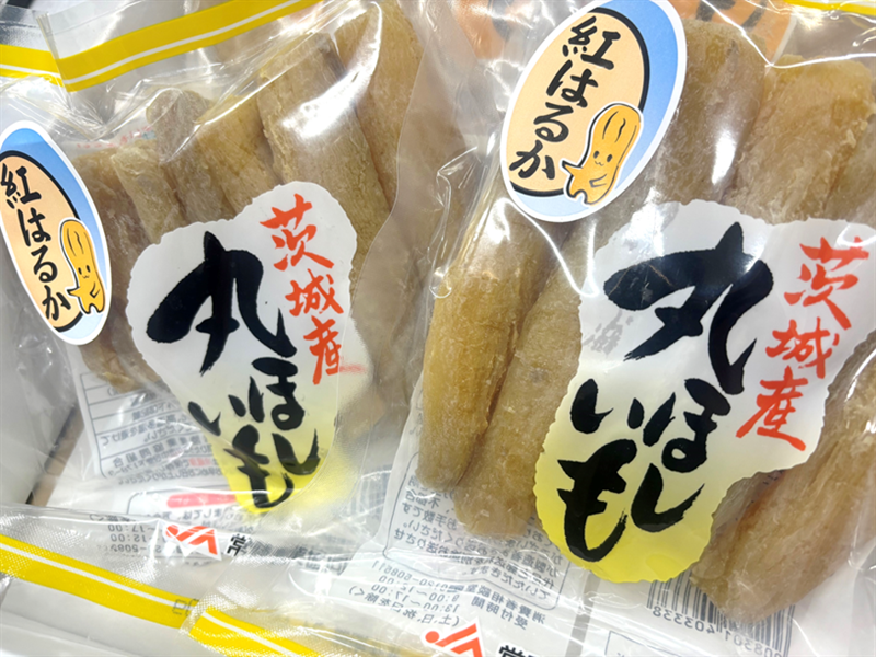 ◎茨城県産 紅はるか干し芋「平干し130g×3袋、丸干し200g×2袋」【12月 