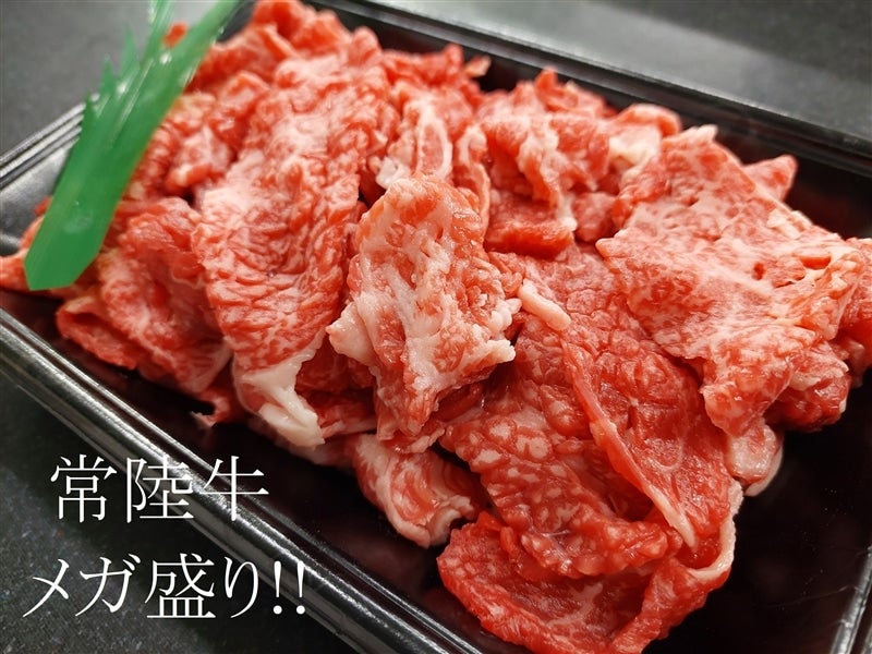 メガ盛り】茨城県産黒毛和牛「常陸牛」　通販　切り落とし　約1kg:　いいものいっぱい広場|【ＪＡタウン】産地直送　お取り寄せ