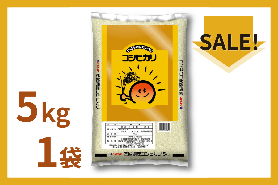 令和６年 茨城県産コシヒカリ　５㎏✖️２袋 １０㎏① 楽天市場】令和6年産 茨城県産 コシヒカリ 精米 5kgX2袋 お米