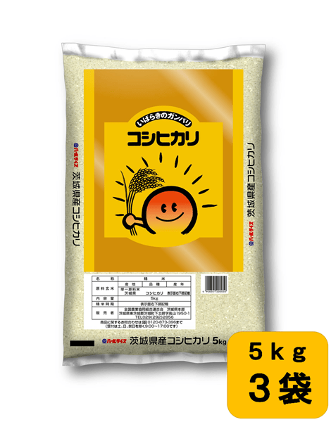 30キロ令和5年茨城産コシヒカリ 25kg‼️販売実績多数 ご好評頂いてます