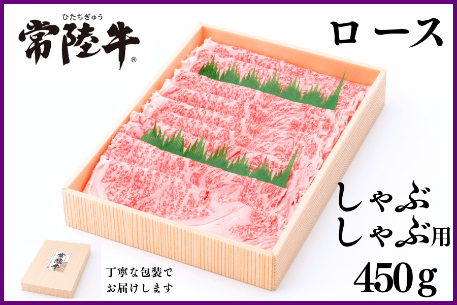 茨城県のブランド牛『常陸牛』をご紹介!