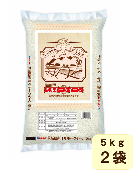 令和４年産『ミルキークイーン』 5kg×2袋