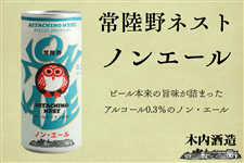 �헤��l�X�g �m���E�G�[�� 350ml��×24�{