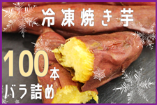 ���Ⓚ�Ă��� �y100�{�E�o���l�߁z�Ɩ��p�i1�{100g�ȏ�j