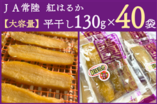 ����錧�Y JA�헤 �g�͂邩 ������ 130g×40�܁y��e�ʁE���������ɏ��������z