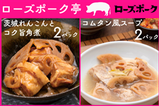 �y���[�Y�|�[�N���z����񂱂�ƃR�N�|�p��120g×2�p�b�N�E�R���^�����X�[�v160g×2�p�b�N