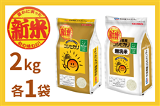 �y�V�āz��錧�Y�w�R�V�q�J���E�����ăR�V�q�J���x 2kg×�e1�܁i�ߘa8�N�Y�j