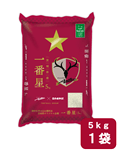 令和4年産新米！アントラーズ一番星 5kg×1袋