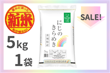 yVāz錧Ywɂ̂߂x5kg×1 ߘa7NYiɏj