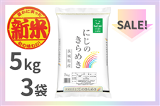 yVāz錧Ywɂ̂߂x5kg×3 ߘa7NYiɏj