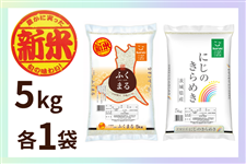 yVāz錧Ywӂ܂Eɂ̂߂x5kg×e1 ߘa7NYiɏj