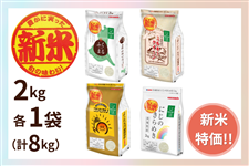 新米】茨城県産『ふくまる・ミルキークイーン・コシヒカリ・にじの