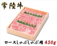 【お歳暮】『常陸牛』ロース「しゃぶしゃぶ」用 約450g