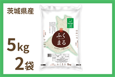 �y��̓��z��錧�Y�w�ӂ��܂�x 5kg×2�� �ߘa7�N�Y�i���������ɏ��������j