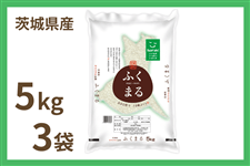 �y��̓��z��錧�Y�w�ӂ��܂�x 5kg×3�� �ߘa7�N�Y�i���������ɏ��������j