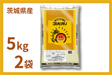 �y��̓��z��錧�Y�w�R�V�q�J���x 5kg×2�� �ߘa7�N�Y�i���������ɏ��������j