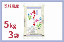 �y��̓��z��錧�Y�w���������܂��x 5kg×3�� �ߘa7�N�Y�i���������ɏ��������j