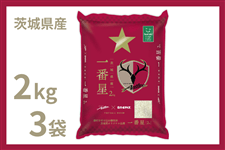 �y��̓��z��錧�Y�w�A���g���[�Y��Ԑ��x2kg×3�� �ߘa7�N�Y�i���������ɏ��������j