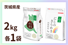 �y��̓��z��錧�Y�w�ӂ��܂�E�ɂ��̂���߂��x2kg×�e1�� �ߘa7�N�Y�i���������ɏ��������j