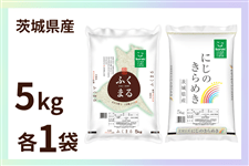 �y��̓��z��錧�Y�w�ӂ��܂�E�ɂ��̂���߂��x5kg×�e1�� �ߘa7�N�Y�i���������ɏ��������j