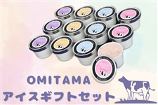 �y��̓��z OMITAMA�i���݂��܁j�A�C�X�M�t�g�Z�b�g 100ml×12��