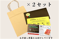 �y��̓��z�I�ׂ�M�t�g�J�^���O �P�i�����₫�j�y�Q�Z�b�g�z����̓����b�Z�[�W�J�[�h�t��