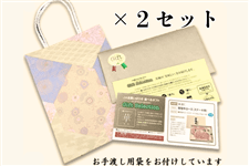 �y��̓��z�I�ׂ�M�t�g�J�^���O �؁i�͂ȁj�y�Q�Z�b�g�z����̓����b�Z�[�W�J�[�h�t��