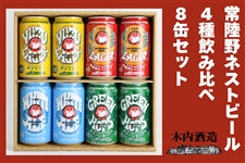 お中元】常陸野ネストビール 4種飲み比べ 8缶セット: いいものいっぱい