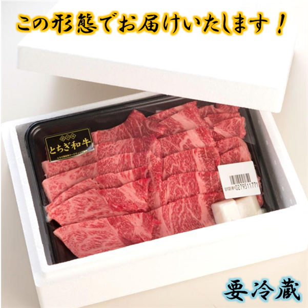とちぎ和牛 肩ロース 焼き肉用 (400g): とちぎ新鮮倉庫|【JAタウン】産地直送 通販 お取り寄せ 博多和牛 もも肉(すき焼き用)&ロース肉(焼肉用)セット