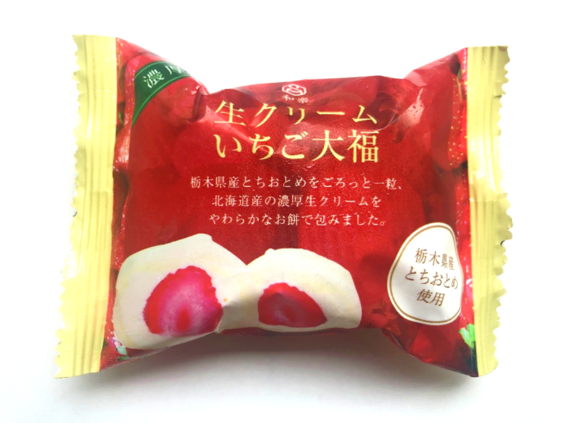 産地直送 通販 お取り寄せ冷凍 生クリームいちご大福 10個入り とちぎ新鮮倉庫 ｊａタウン