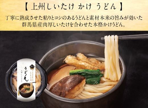 夏の贈り物】冷凍うどん4種味くらべセット 花山うどん: 新鮮ぐんま