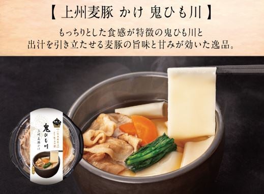 夏の贈り物】冷凍うどん4種味くらべセット 花山うどん: 新鮮ぐんま