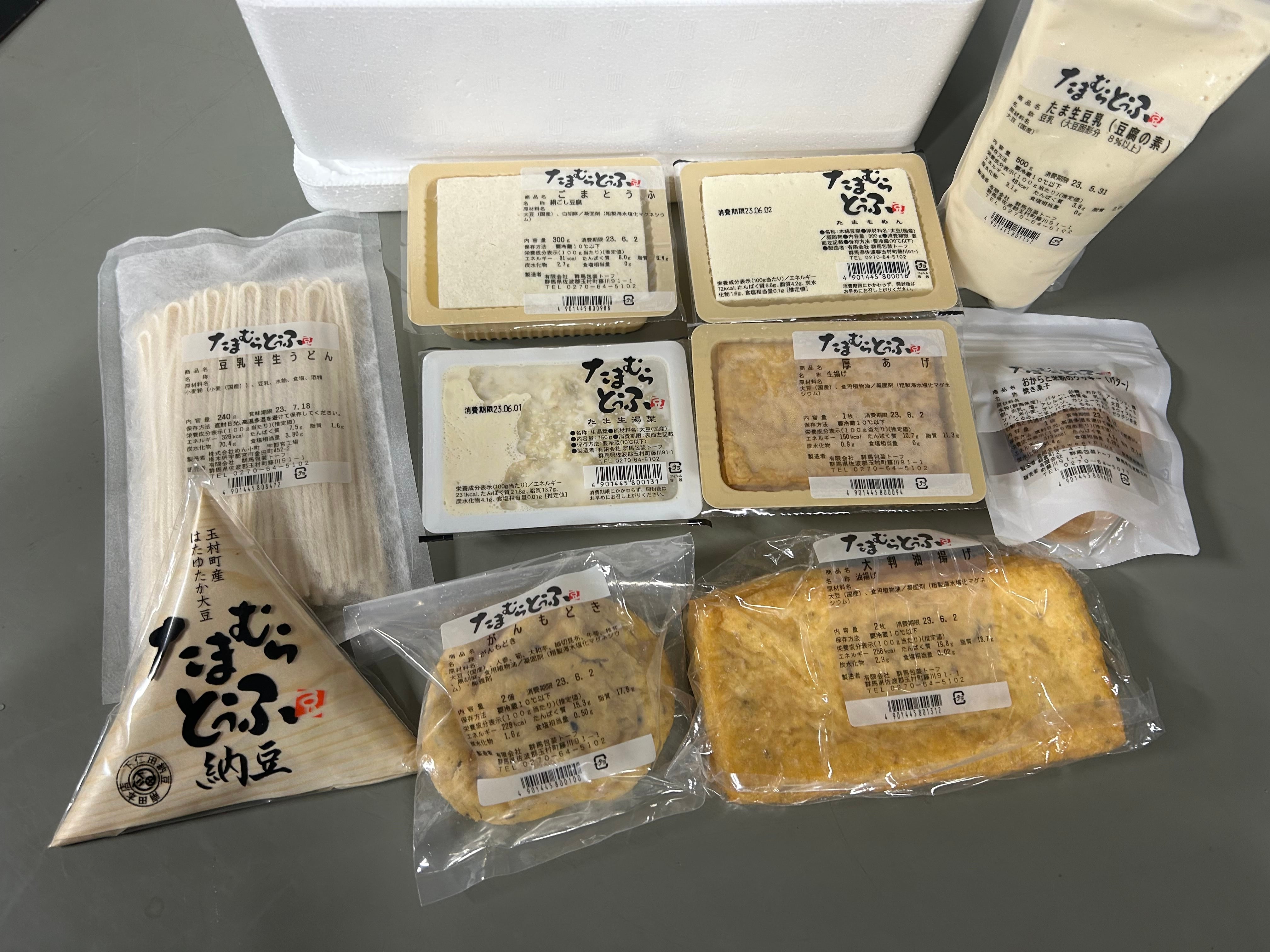 【現物支給】たまむらとうふの濃厚豆腐10品セット 新鮮ぐんまみのり館【JAタウン】産地直送 通販 お取り寄せ 【現物支給】たまむらとうふの濃厚豆腐10品セット 新鮮ぐんまみのり館【JAタウン】産地直送 通販 お取り寄せ