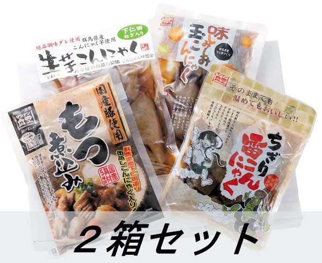 こんにゃくセット（惣菜セット）2箱: 新鮮ぐんまみのり館|【JA