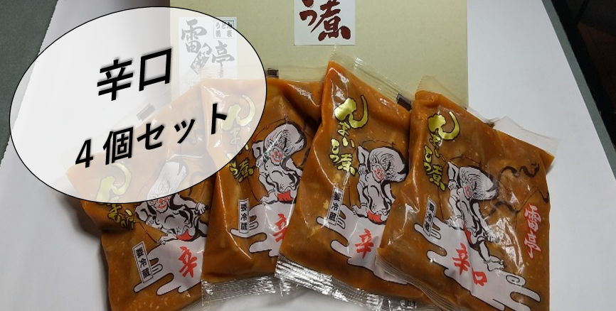 産地直送 通販 お取り寄せんまいもつ煮（辛口セット）: 新鮮ぐんまみのり館|ＪＡタウン