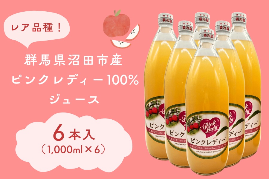 めぐみ　りんごジュース かいどうのめぐみ』100%ストレートリンゴジュース｜阿部りんご園