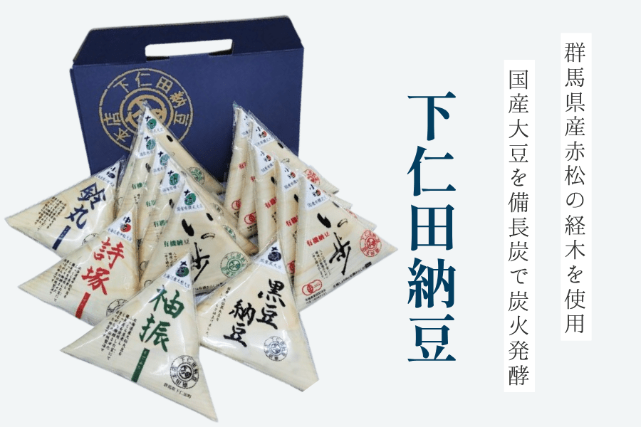 下仁田納豆JAタウンセット