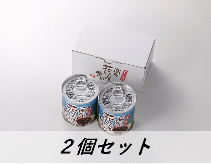 高原花いんげん煮豆 缶詰２個セット（ＪＡあがつま）