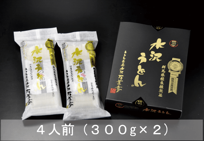 水沢うどん４人前詰め合わせ