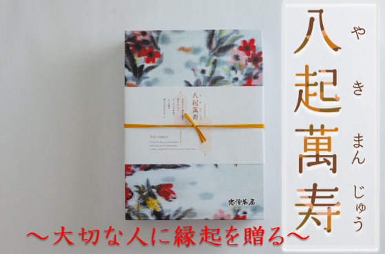 ypzNݎiĂ܂񂶂イjRQ@iԓjyČx2025z