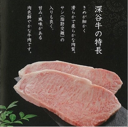 【いい肉の日】深谷牛(黒毛和牛)薄切り肉 250g×1