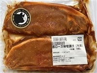 彩の国黒豚ロース味噌漬け(１４０ｇ×５)